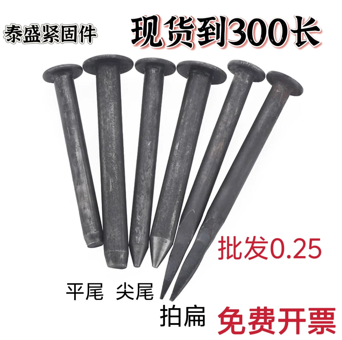 减速带专用钉方便安装