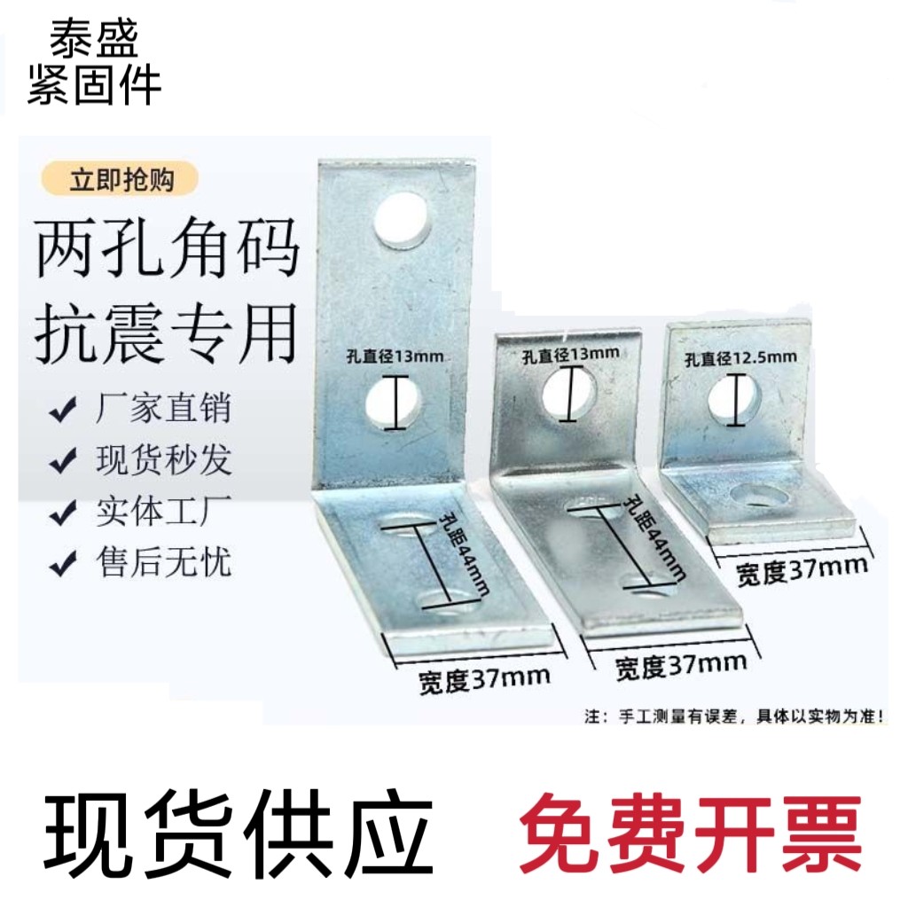 镀锌L型角码C型钢两空三孔四孔