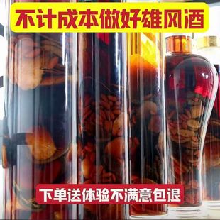 【试喝一瓶】雄风再起浓缩金刚酒送长辈正宗鹿茸酒男士猛料滋补酒