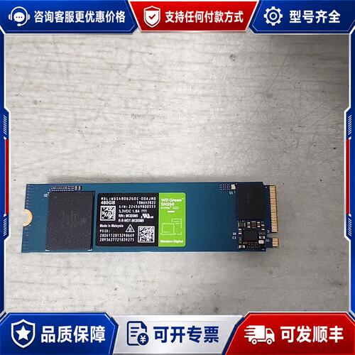 议价WD西数SN350 480G M.2 NVMe固态硬可维修