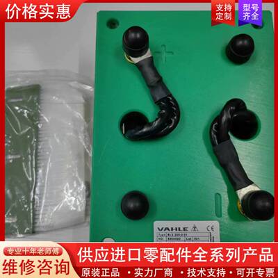 议价VAHLE充电刷块B200-2-01，保内…