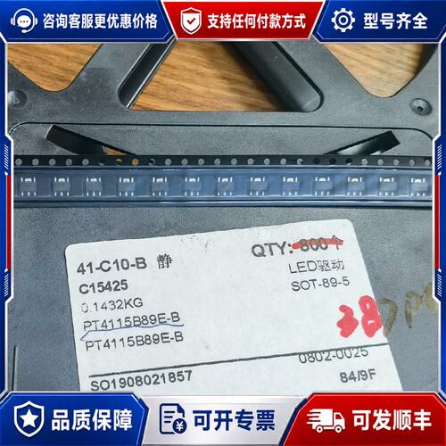 议价PT4115B89E -B SOT-89 LED降压可维修