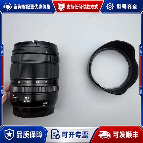 议价XF16-50 F2.8-4.8 R LM WR 广角可维修