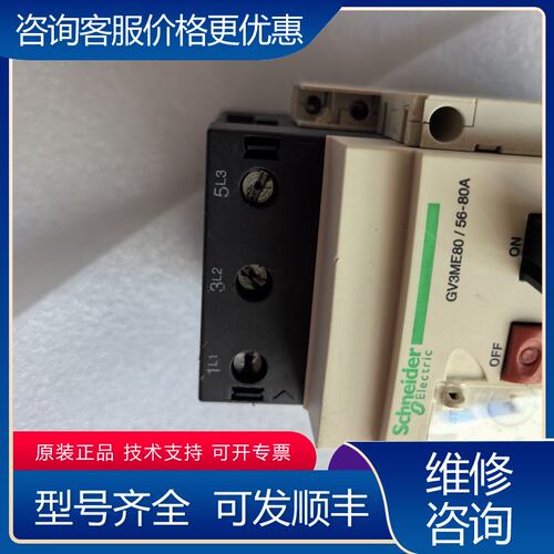 议价施耐德GV3ME80电动机保护器56-80A3P法国可维修