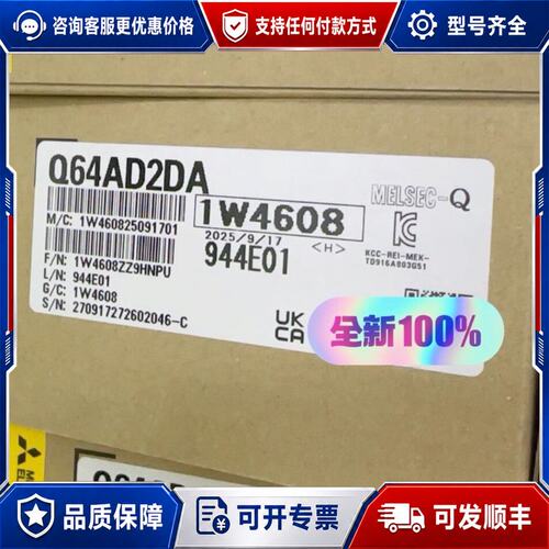 议价三菱PLC模块 Q64AD2DA可维修