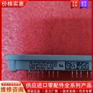 议价10-PY074PA040CR L581F78Y51 拆