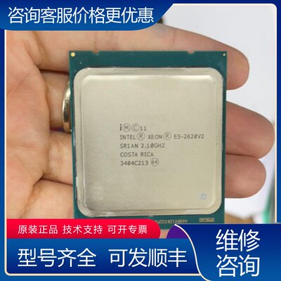 议价E5-2620V2 CPU 升级换下来可维修