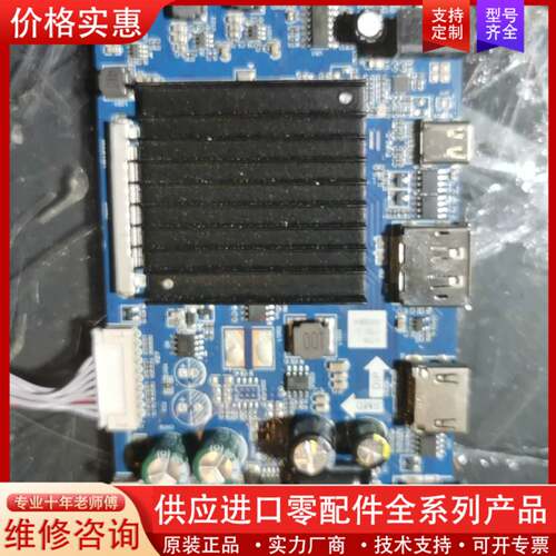 议价宏夏25寸液晶显示器驱动板AK268-PRO，碎屏机拆下来的