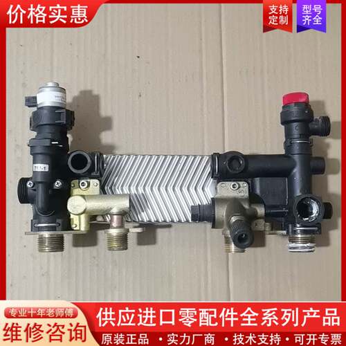 议价万和壁挂炉三通阀组件配件，测试好的，成色不错