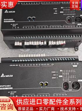 议价PLC型号DVP40EC00R3和DVP24EC