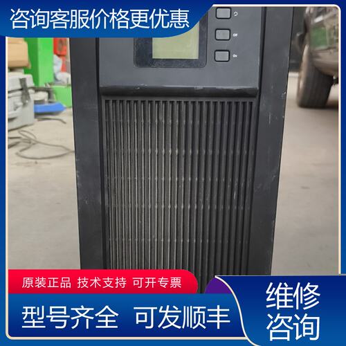议价科士达YDC9110H10K伏安8000瓦有的联系运可维修