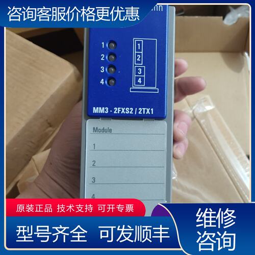 议价赫斯曼 MM3-2FXS22TX1工业交换机模块德国可维修