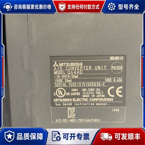 议价三菱A/D转换器模块 Q64AD可维修