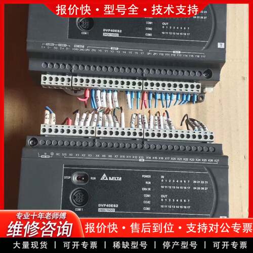 议价PLC，DVP40ES200T，包好，实物图，单价