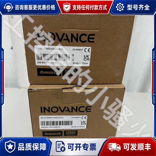 议价INOVANCE汇川AM402-CPU1608TN控制器，全可维修