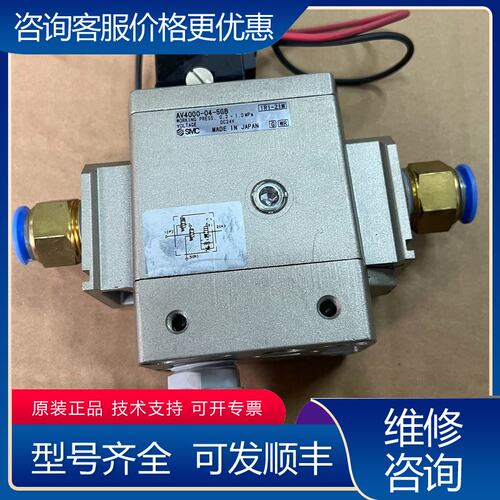 议价AV4000-04-50B DC24V 电磁可维修