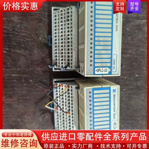 议价SIGMATEK西格玛泰注塑机PLC模块，DAM122，