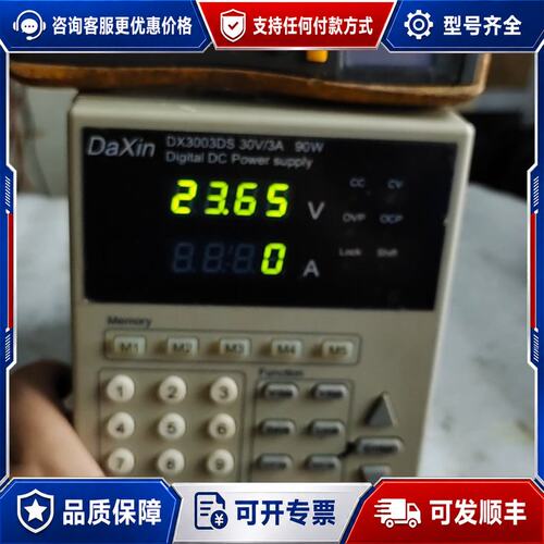 议价DaXin达兴稳压直流电源DX3003DS30V/3A可维修