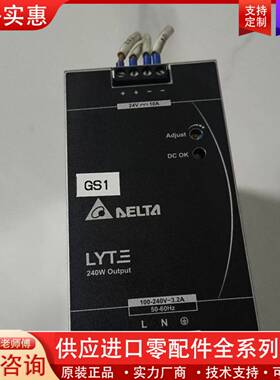 议价LYTE开关电源 DRL-24V240W1AA