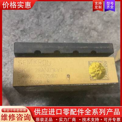 议价SEMIKRON SKiiP 28ANB16V1，功