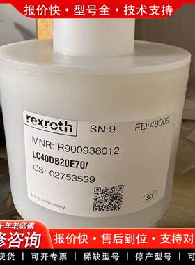 议价LC40DB20E7X R900938012液压阀，全