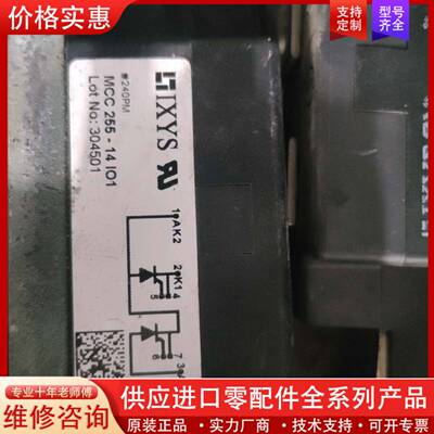 议价IXYS可控硅模块MCC255-14 IO1