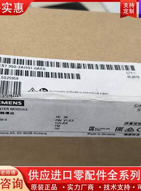 议价6ES7350-2AH01-0AE0  1台2019