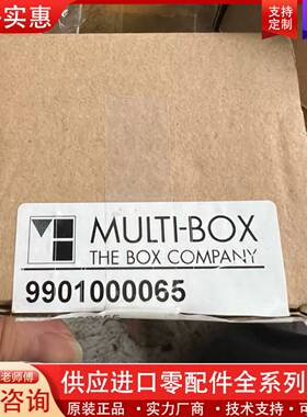 议价MULTl-BOX，MBA708055，读码器，