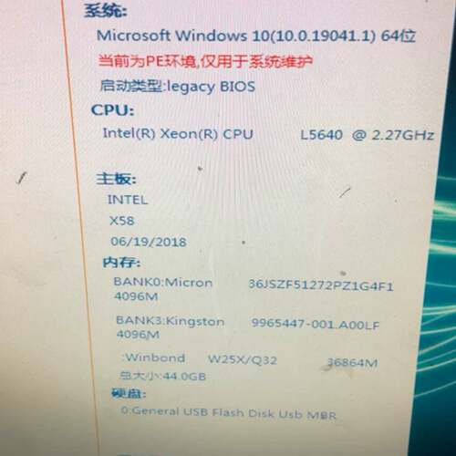 可维修X58主板和L5640至强CPU，标价是CPU的价，主板一个议价