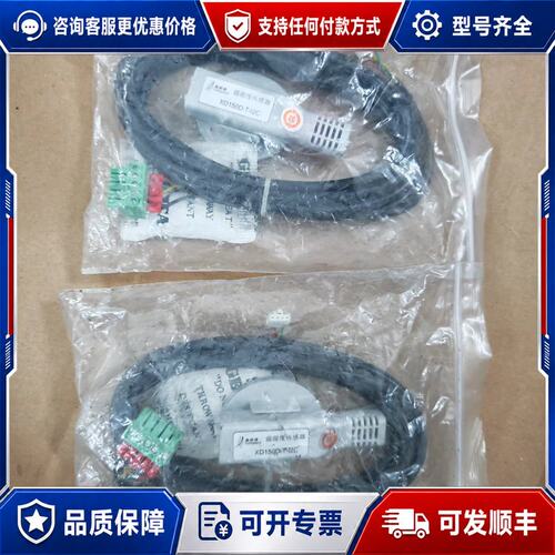 议价盈顺通温湿度传感器 XD150D-T-I2C可维修