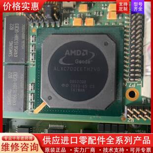 议价ALXC700EETH2VD 芯片台湾产