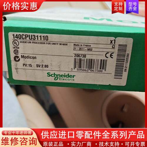 议价140CPU31110140系列CPU未拆封，