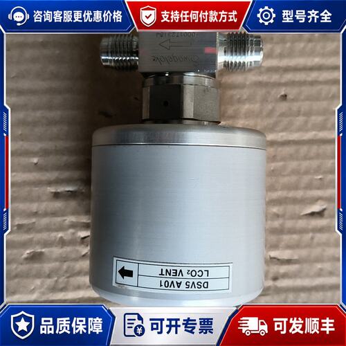 议价DSV5 AV01 LCO2 VENT 件 成色还可以可维修