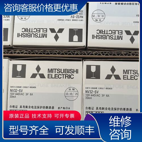 议价三菱漏电断路器 NV32-SV3P 6A 30mA可维修