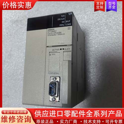 议价CS1G-CPU43Hplc实物图拍摄功能包好