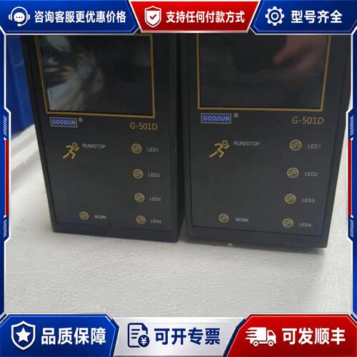 议价GOODUN固顿G-501D UV LED固化设备现议价可维修