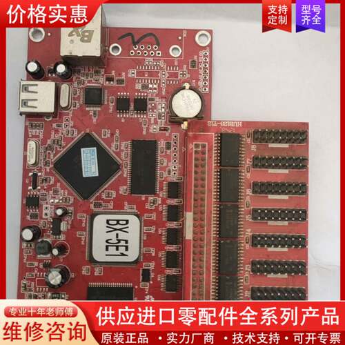 议价仰邦控制器  LED显示屏  BX-5E1  功能正常已测试