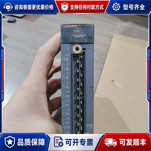 议价三菱Q68DAVN 21序号开头可维修