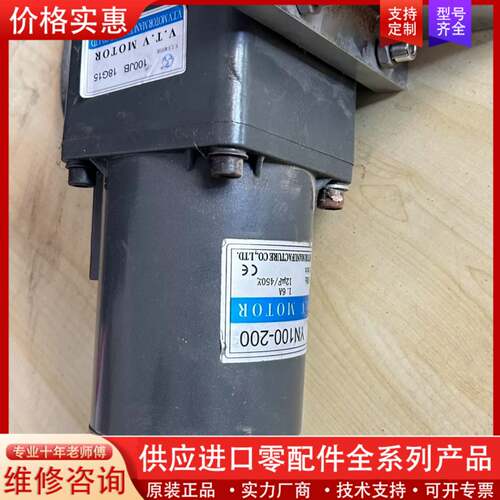 议价VTV减速电机 带刹车功能  YN100-200