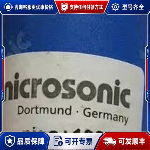 议价德国 microsonic pico+100/U 超声波传感可维修
