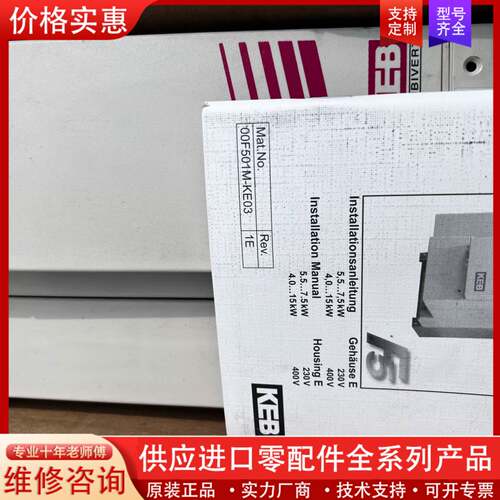 议价KEB偏航变频器15F5C1E-Y50A 带包装，功能包