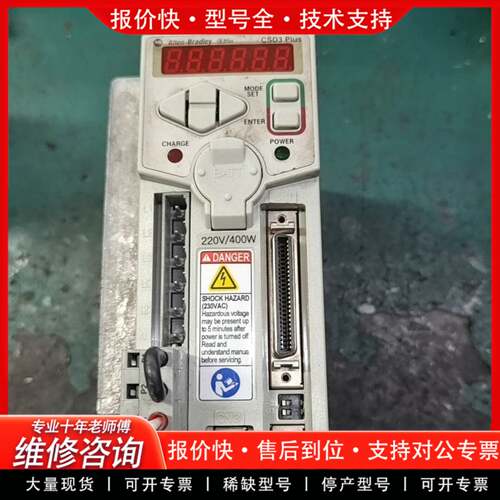 议价2003-CSD3-04BX2功能包好，可发测试视频，需要的