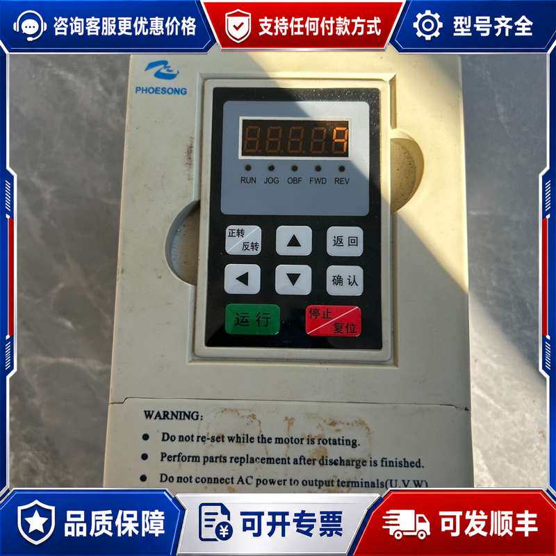 议价飞象变频器 PD2000-连接器
