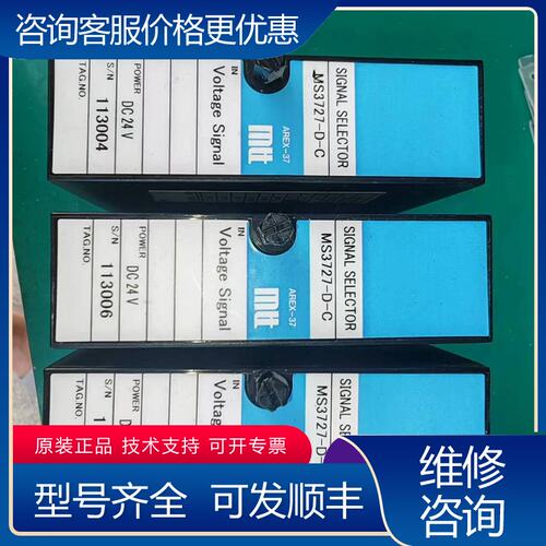 议价MTT信号转换器MS3727-D-C工业电源模块可维修