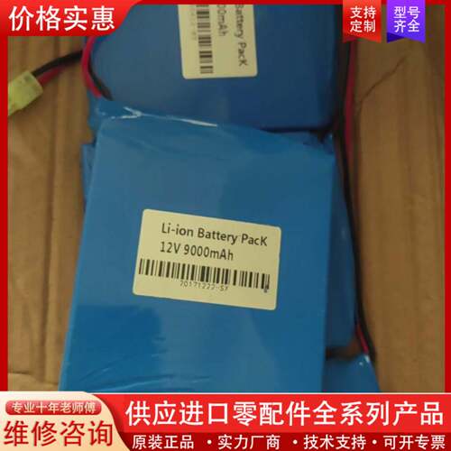 议价新款瑞妍熔接机电池9000毫安大容量！