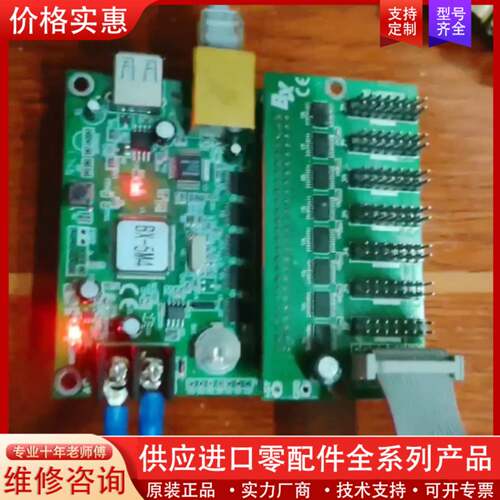 议价仰邦控制器BX-5M4  LED显示屏  功能正常已测试。B