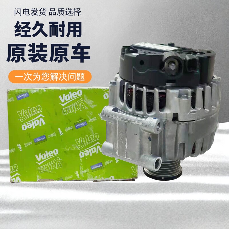 适配标致308 3008 408 508雪铁龙C4L C5 ds5ls 1.6T发电机总成 - 实物图