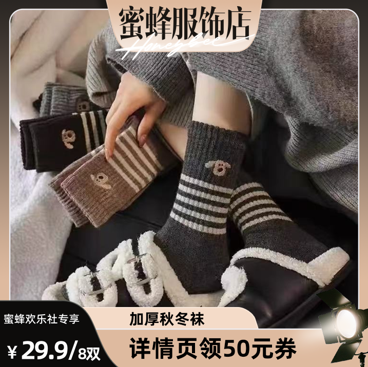 【蜜蜂欢乐社】佐梦依条纹小狗袜