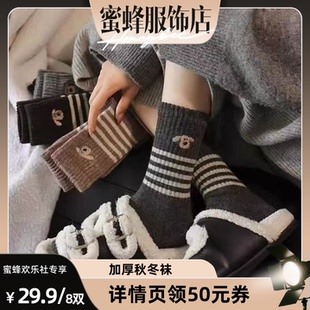 佐梦依条纹小狗袜 蜜蜂欢乐社