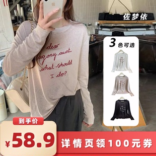 【所有女生的衣橱直播间】佐梦依时尚休闲字母长袖T恤